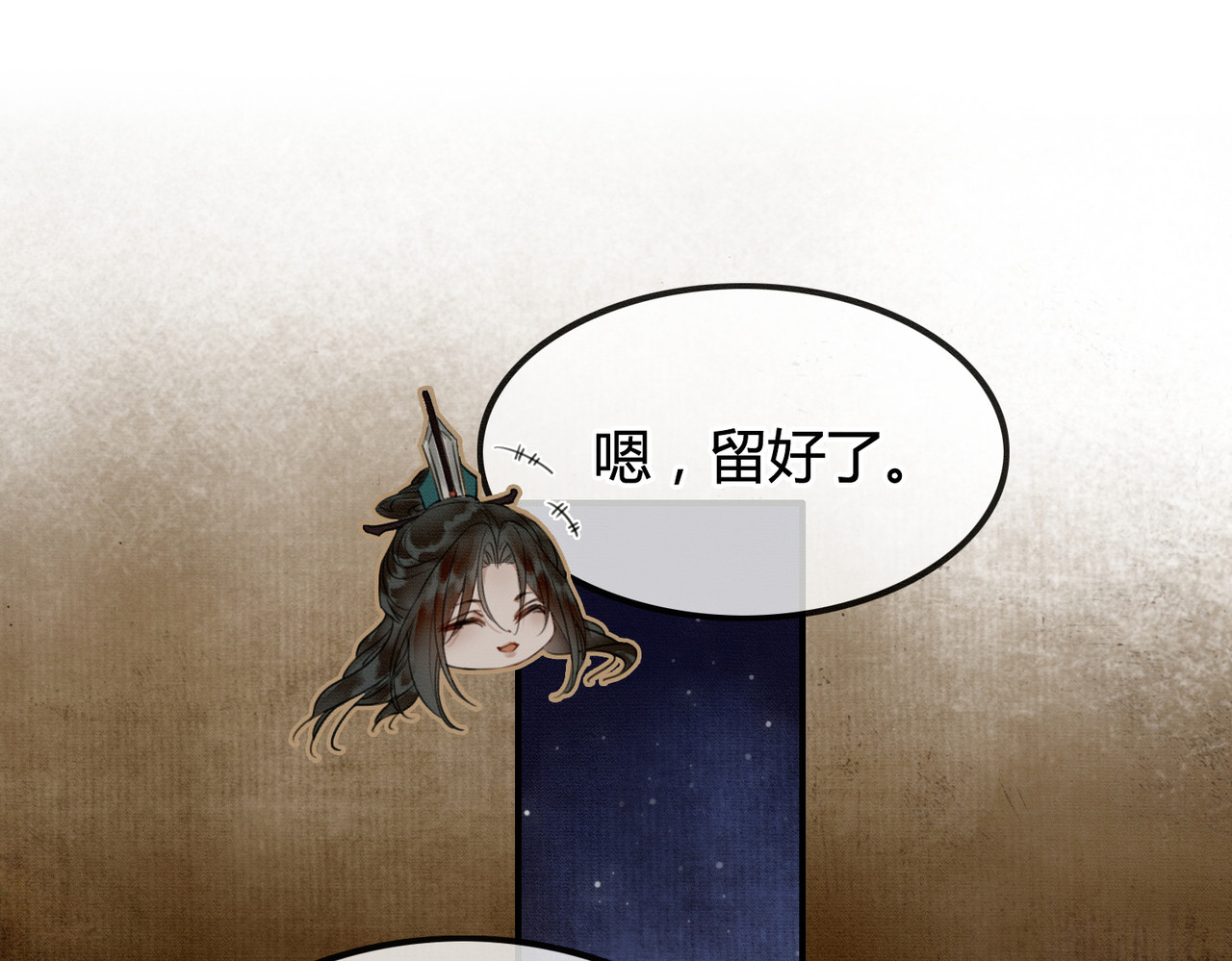 谁养歪了我的反派男主 第5话 情敌见面 第87页