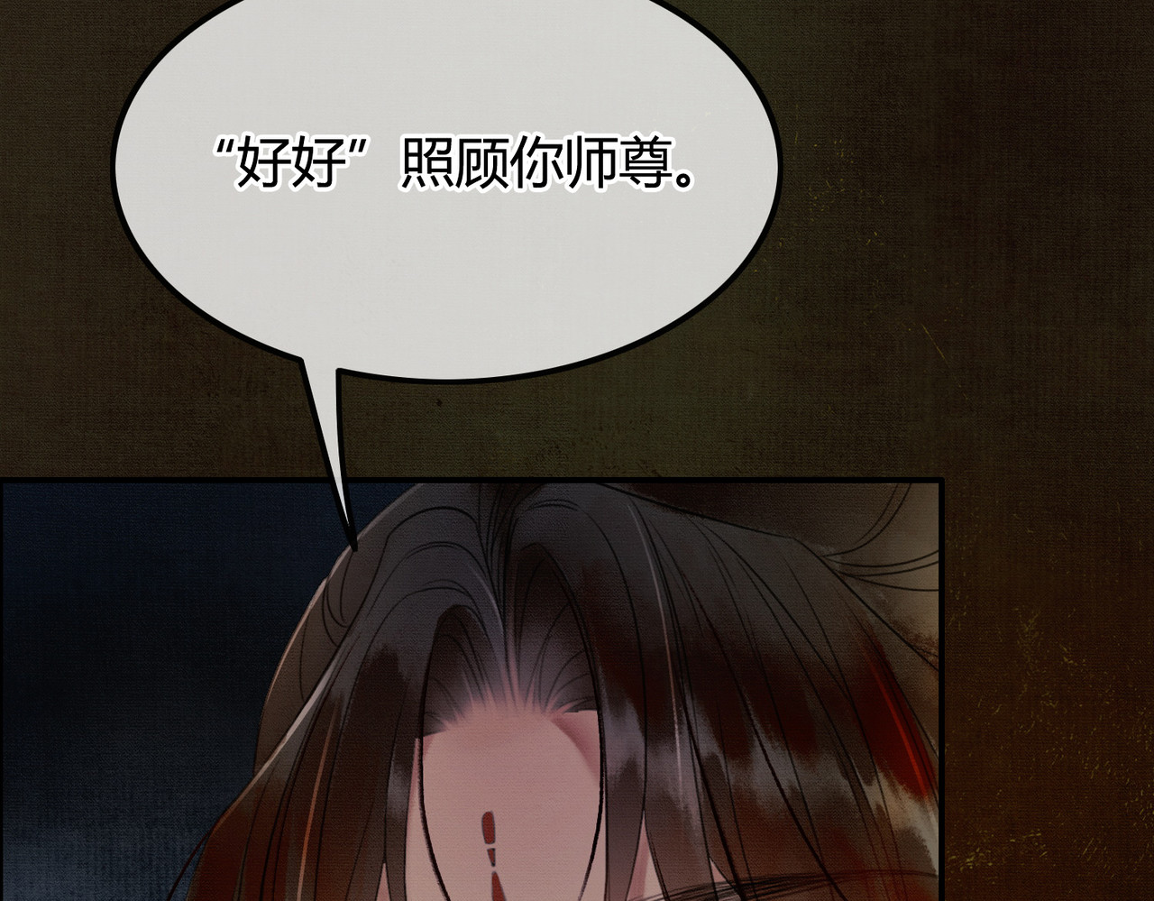谁养歪了我的反派男主 第5话 情敌见面 第91页