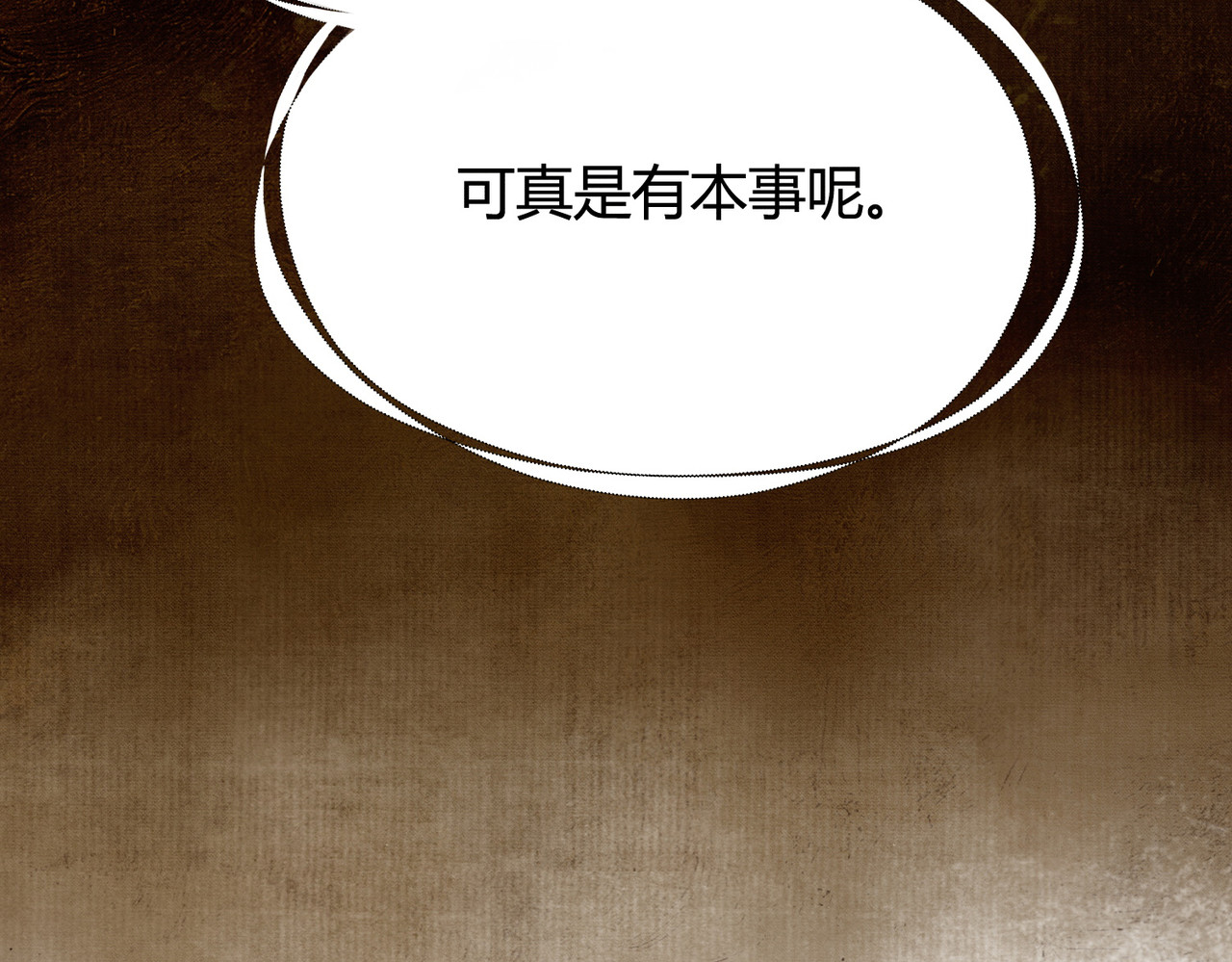 谁养歪了我的反派男主 第5话 情敌见面 第97页