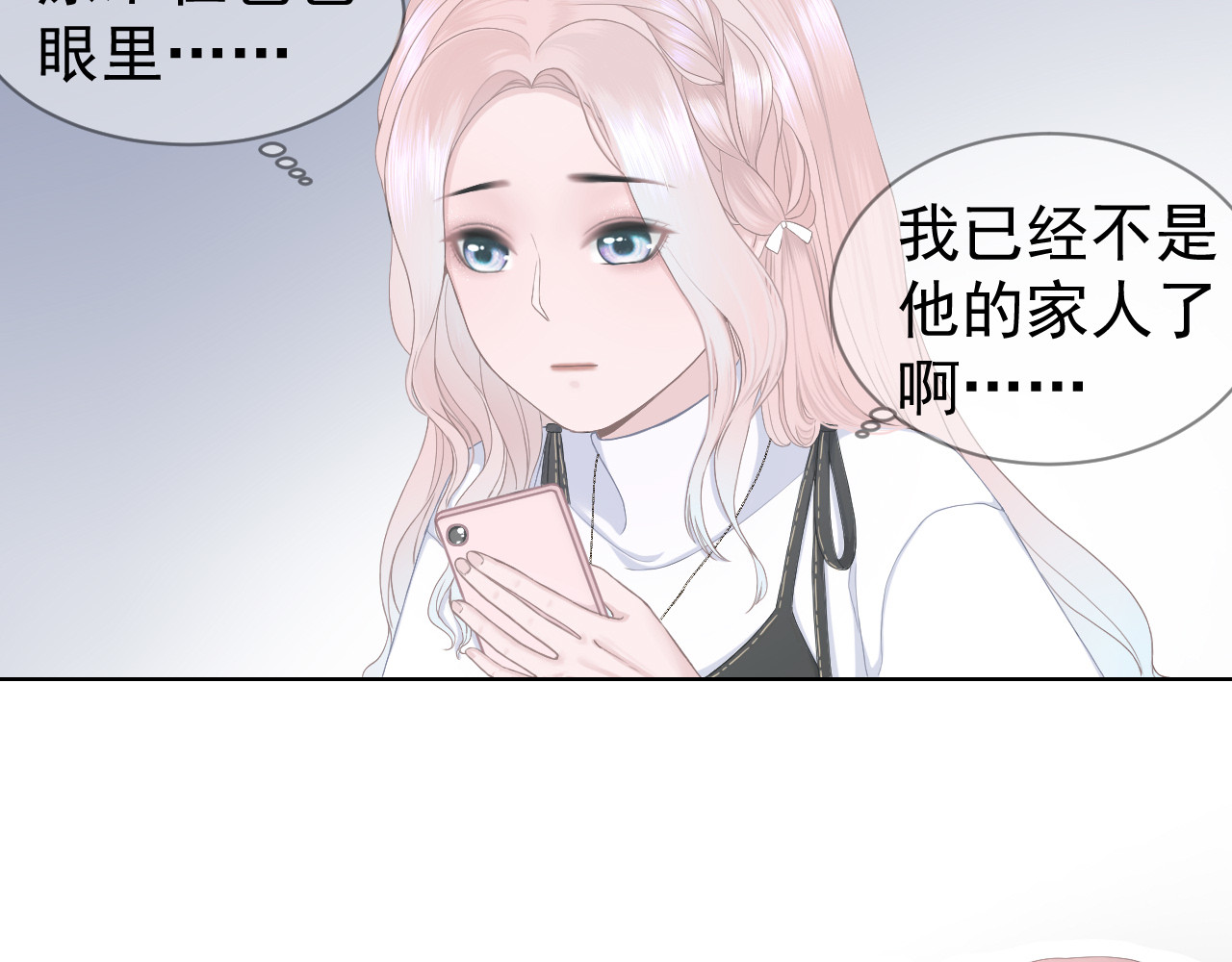 重叠时空 第4页