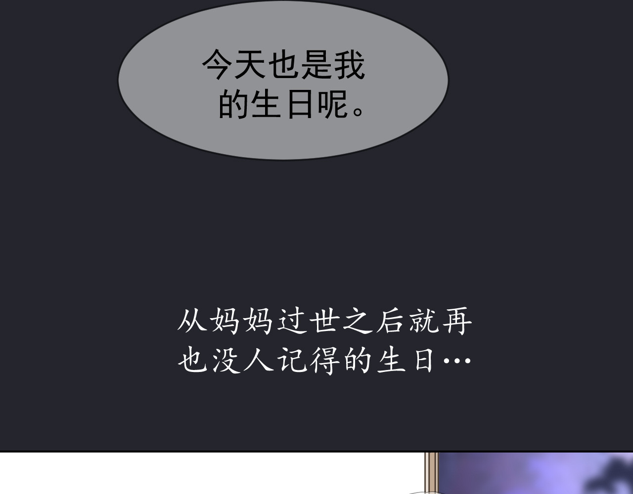 重叠时空 第7页
