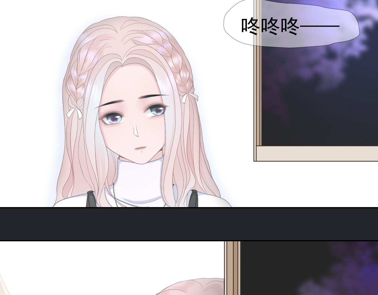 重叠时空 第8页