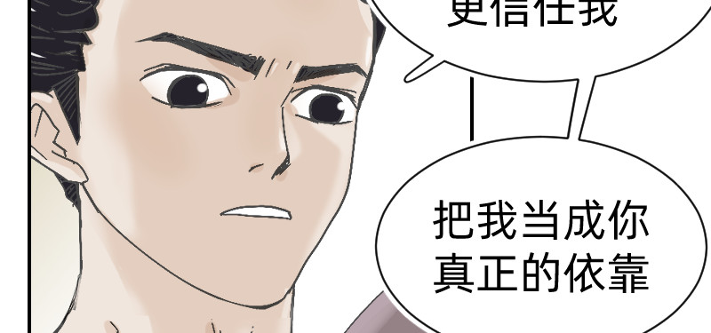 同居七年半 请让我成为你的依靠 第6页