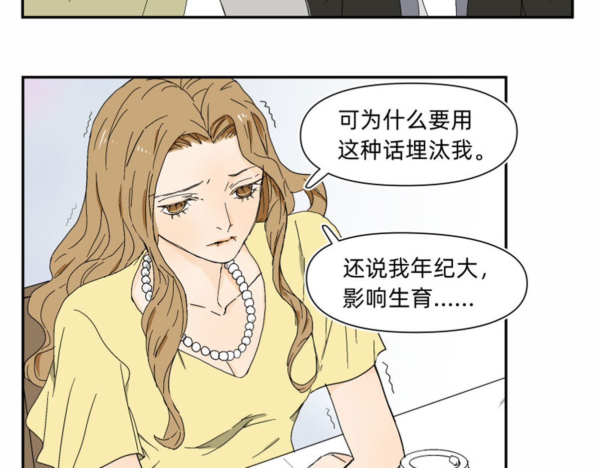 同居七年半 宇宙的中心原来是她 第14页