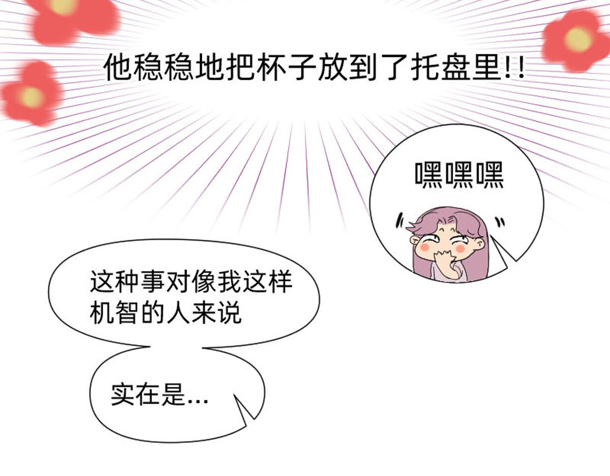 同居七年半 当家人的执着——快到盘里来 第23页