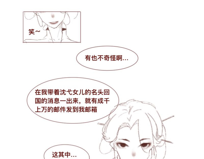 沈弋 3 第11页