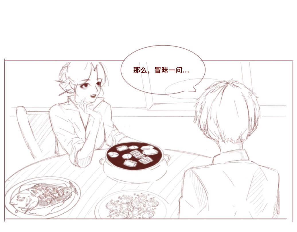 沈弋 3 第13页