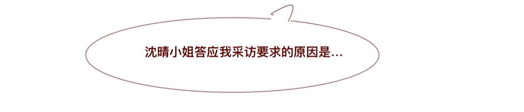 沈弋 3 第14页