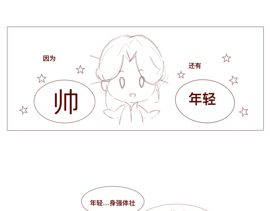 沈弋 3 第15页