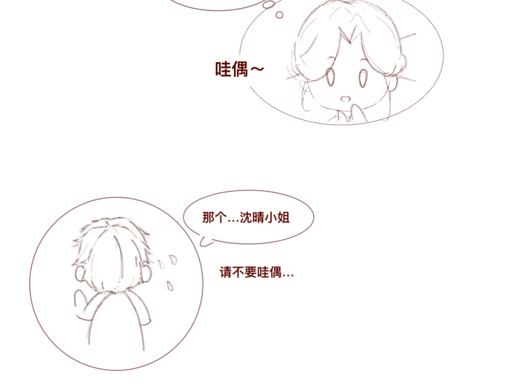 沈弋 3 第16页