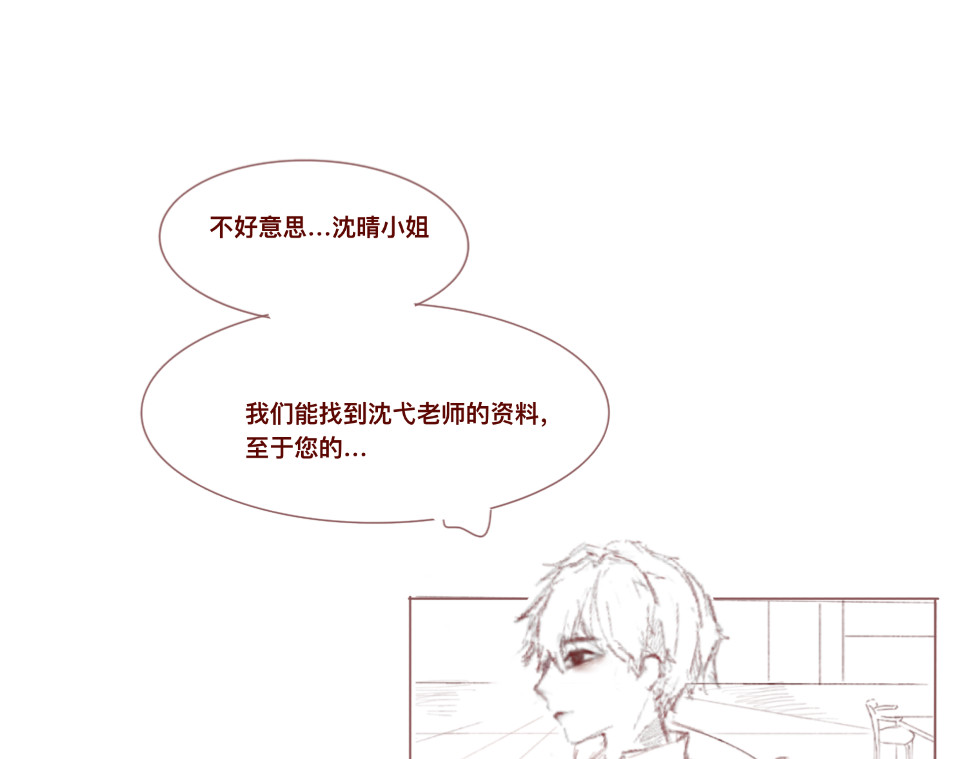 沈弋 3 第3页