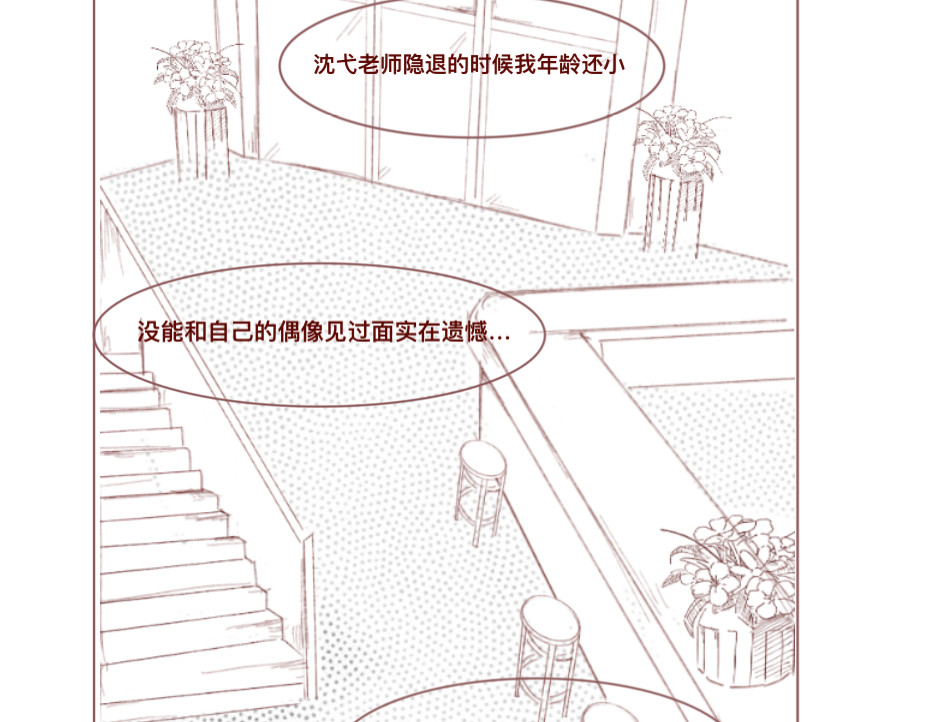 沈弋 3 第23页