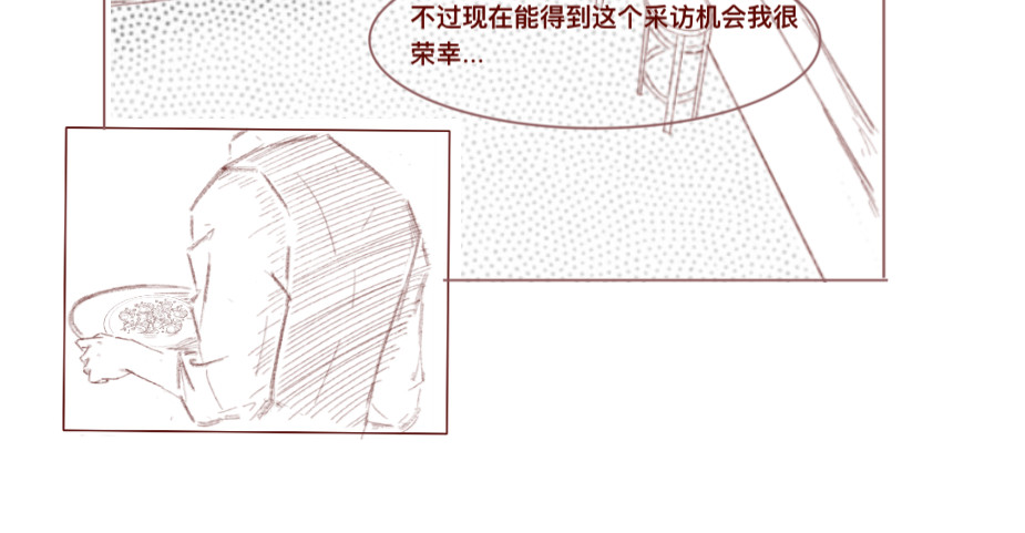 沈弋 3 第24页
