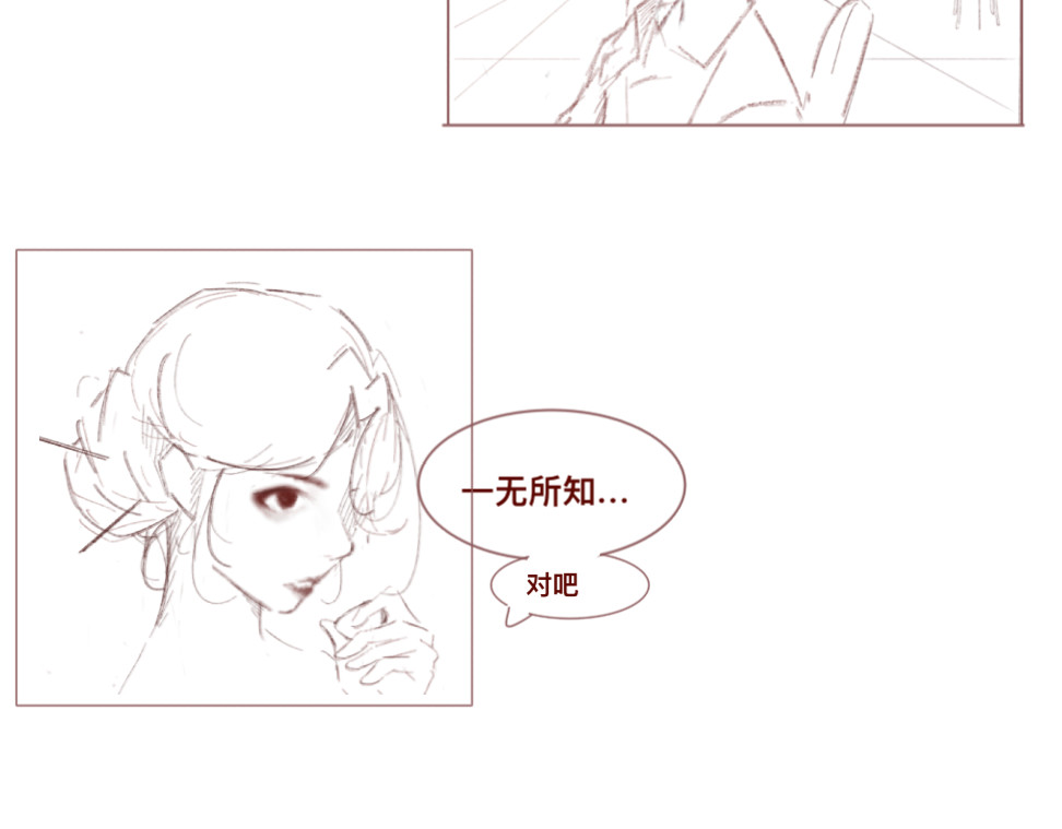 沈弋 3 第4页