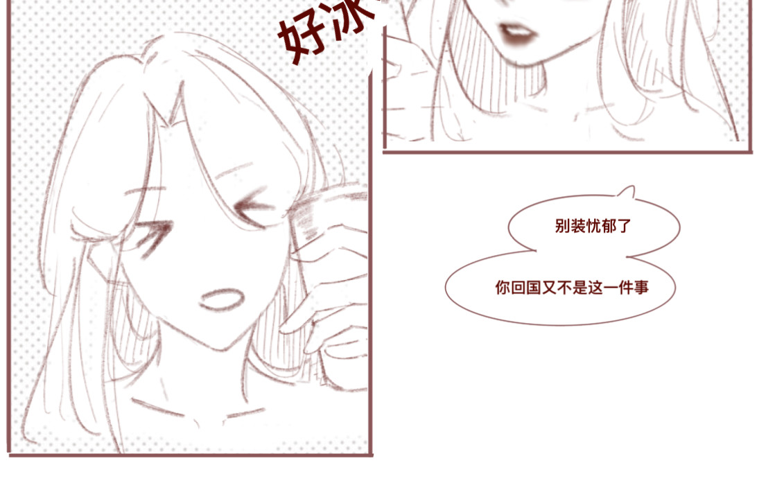 沈弋 3 第33页