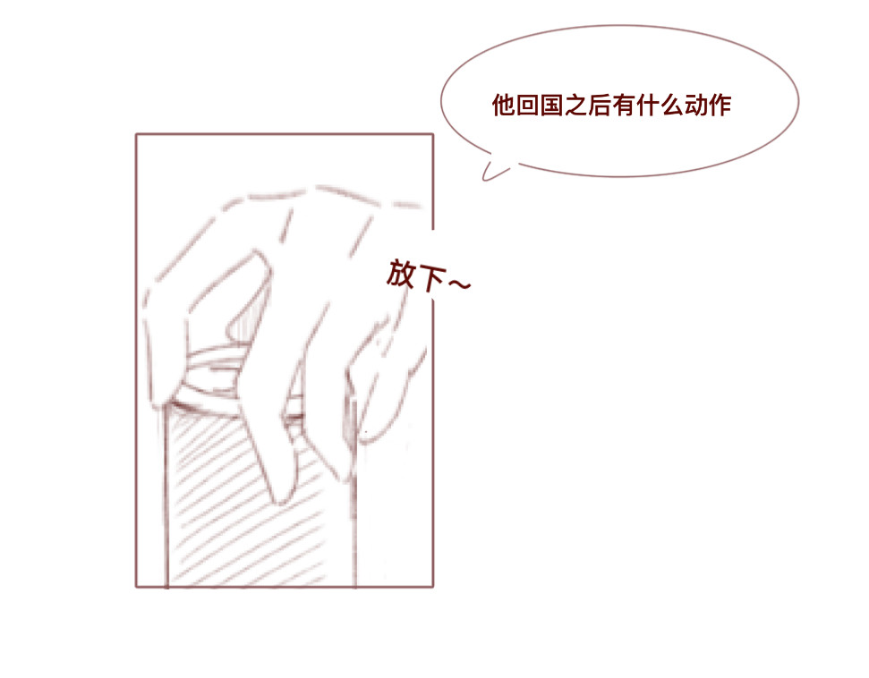 沈弋 3 第37页