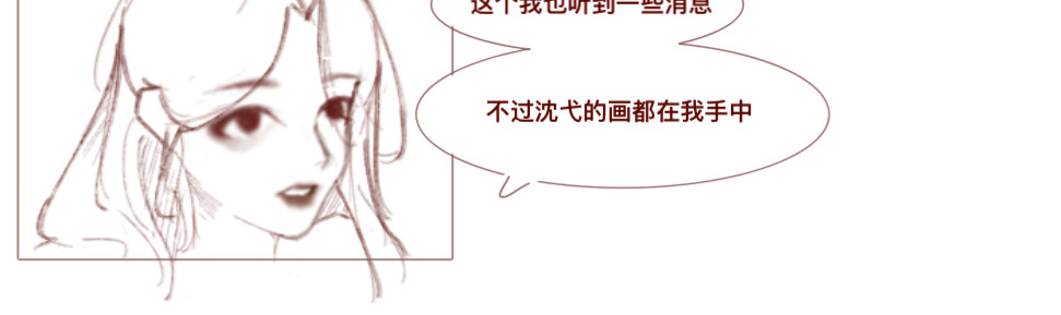 沈弋 3 第39页