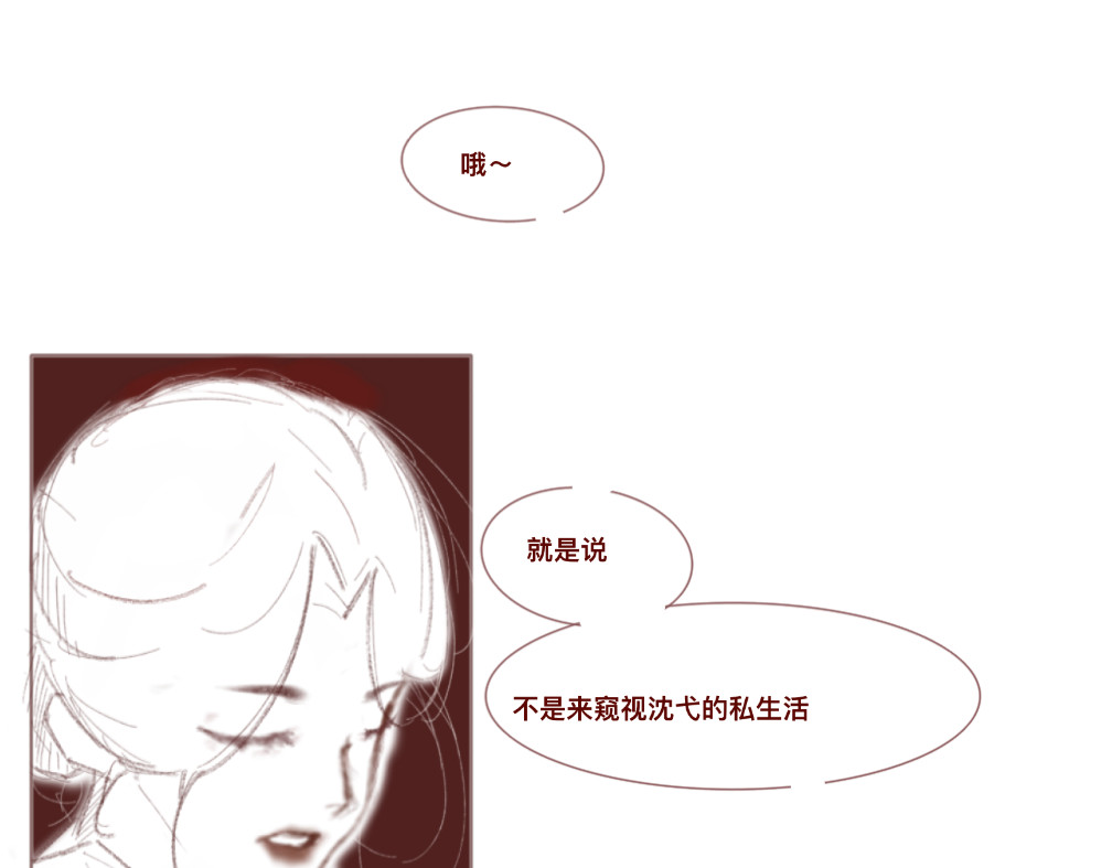 沈弋 3 第7页