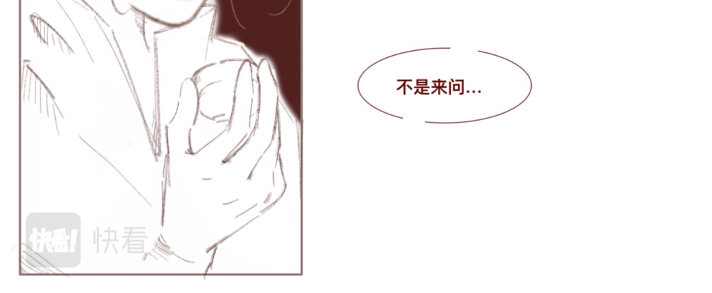 沈弋 3 第8页