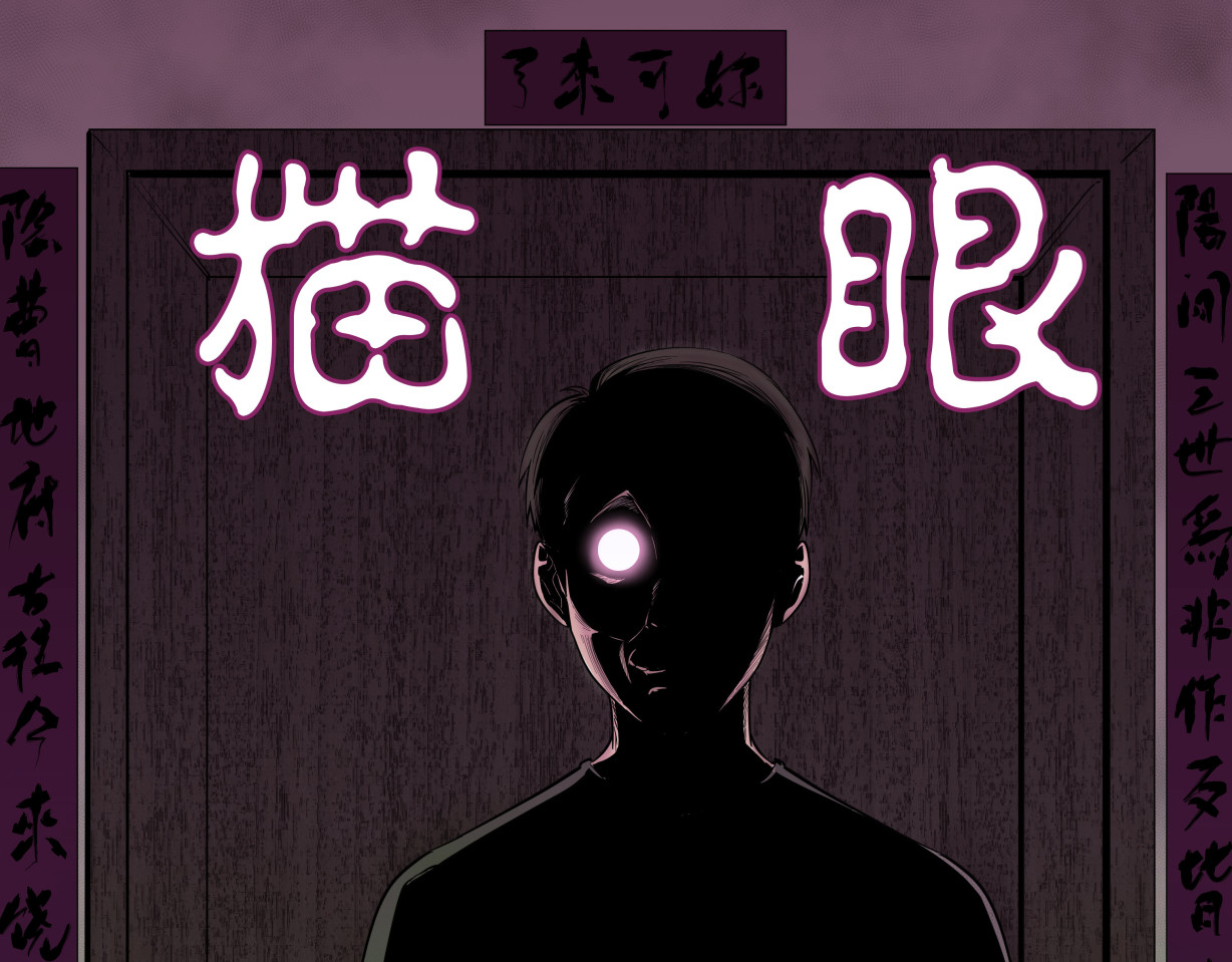 猫眼 第1页