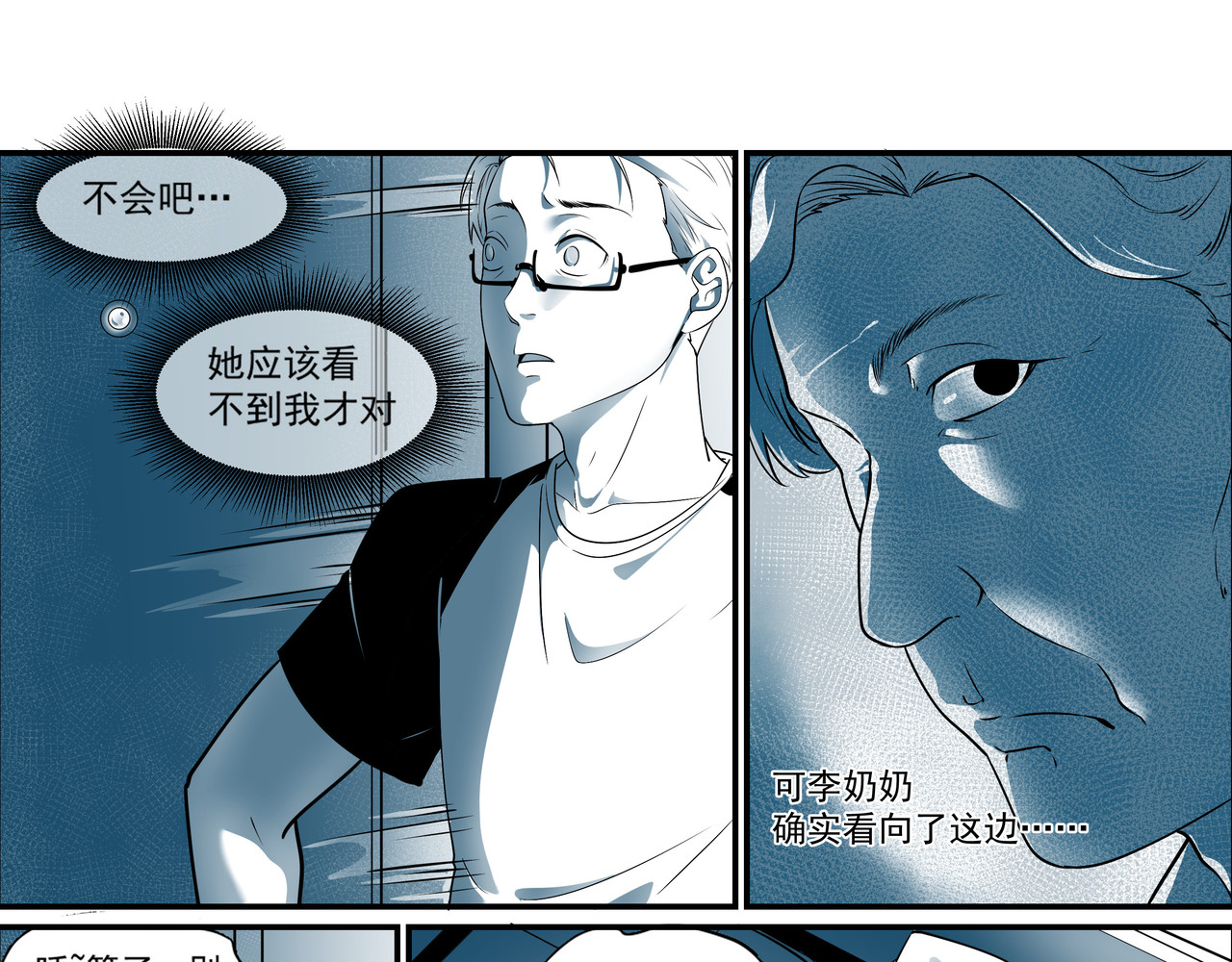猫眼 楼道诡事 第14页