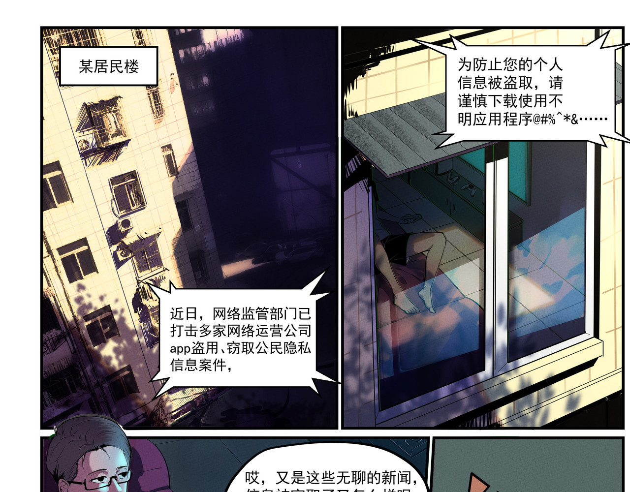 猫眼 第3页