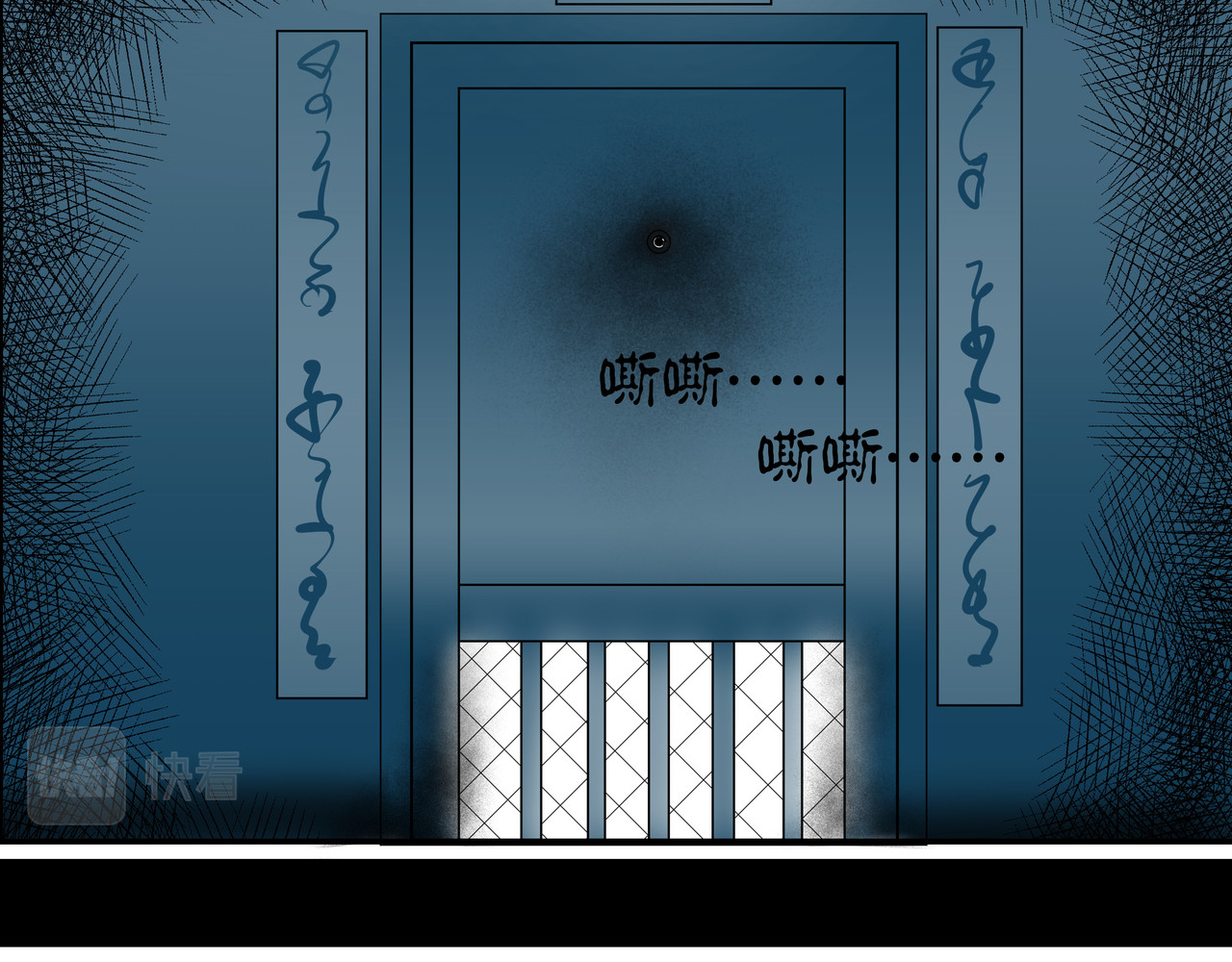 猫眼 楼道诡事 第27页