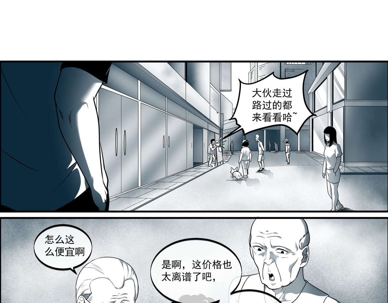 猫眼 楼道诡事 第29页