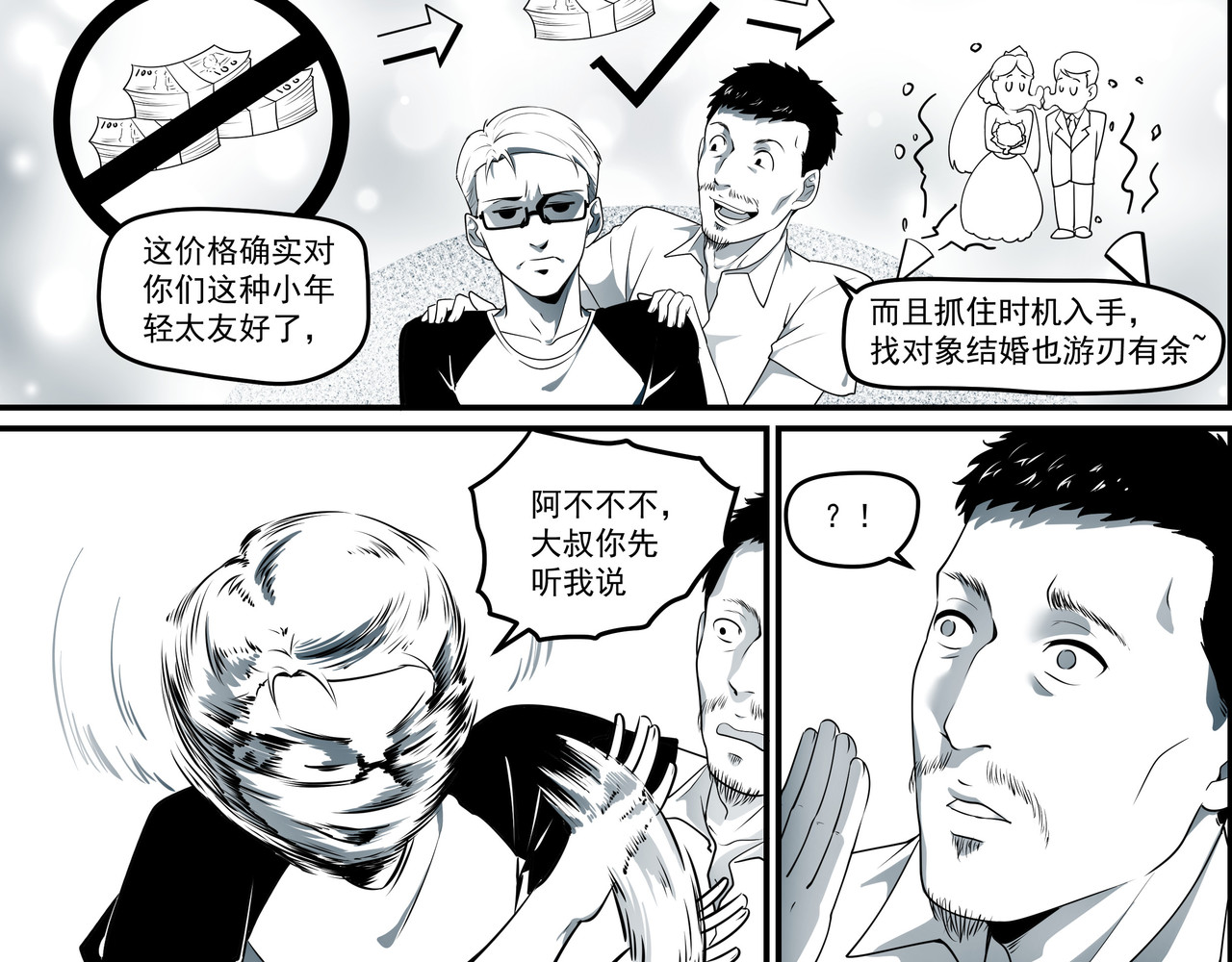 猫眼 楼道诡事 第39页