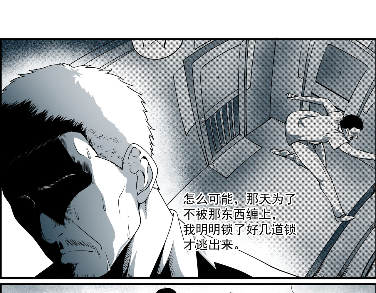 猫眼 楼道诡事 第44页