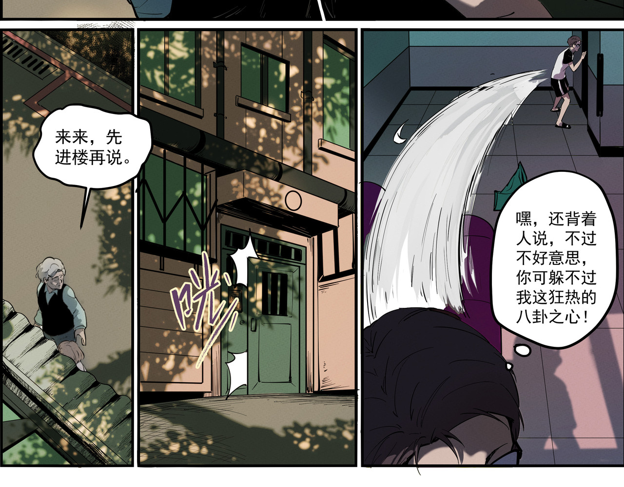 猫眼 第6页