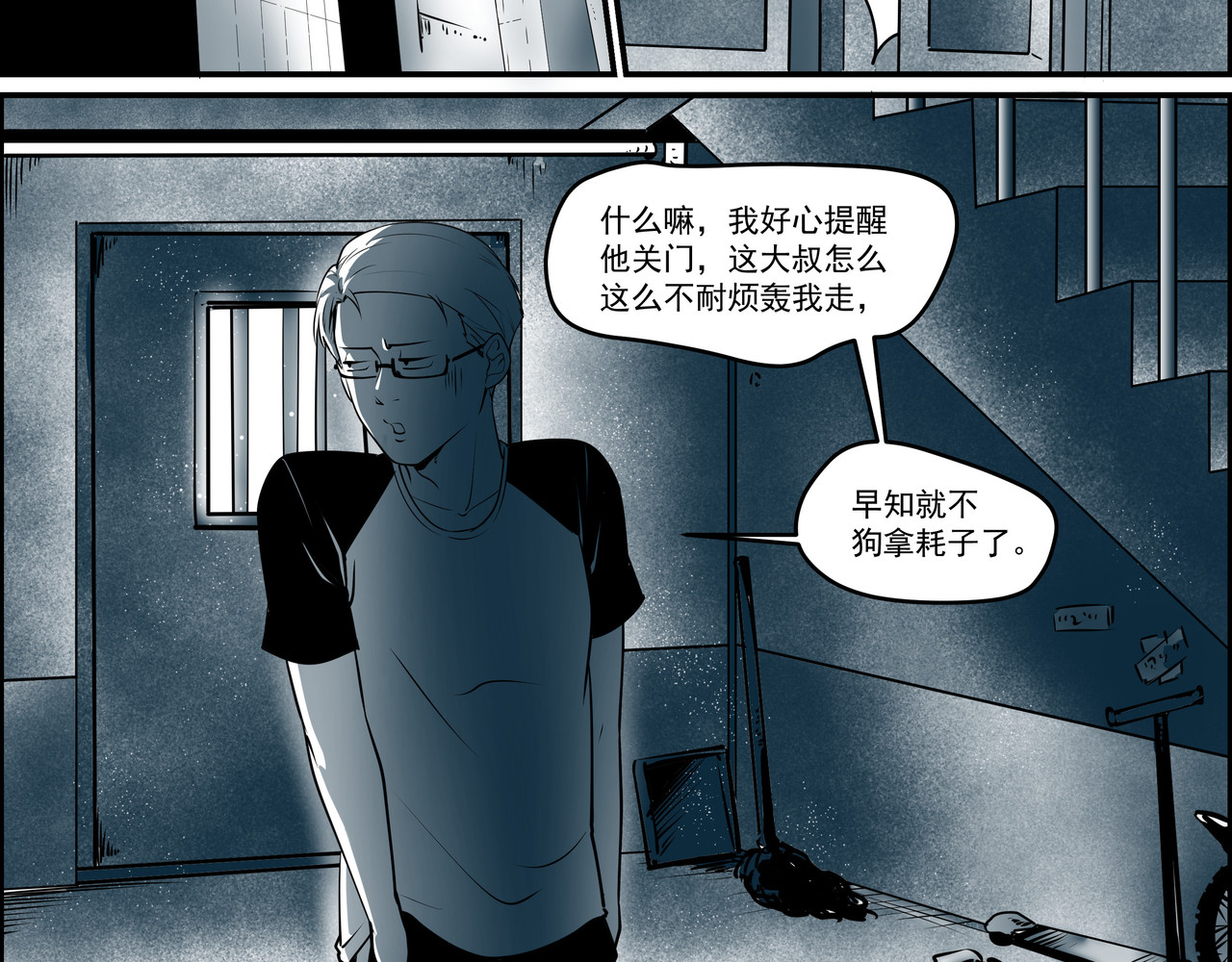 猫眼 楼道诡事 第51页