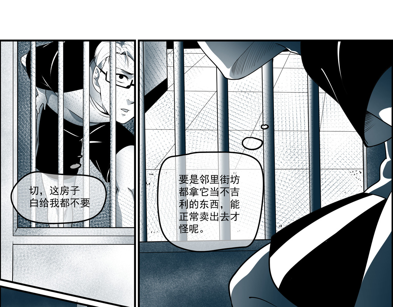 猫眼 楼道诡事 第53页