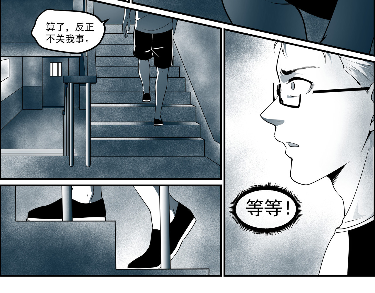 猫眼 楼道诡事 第54页