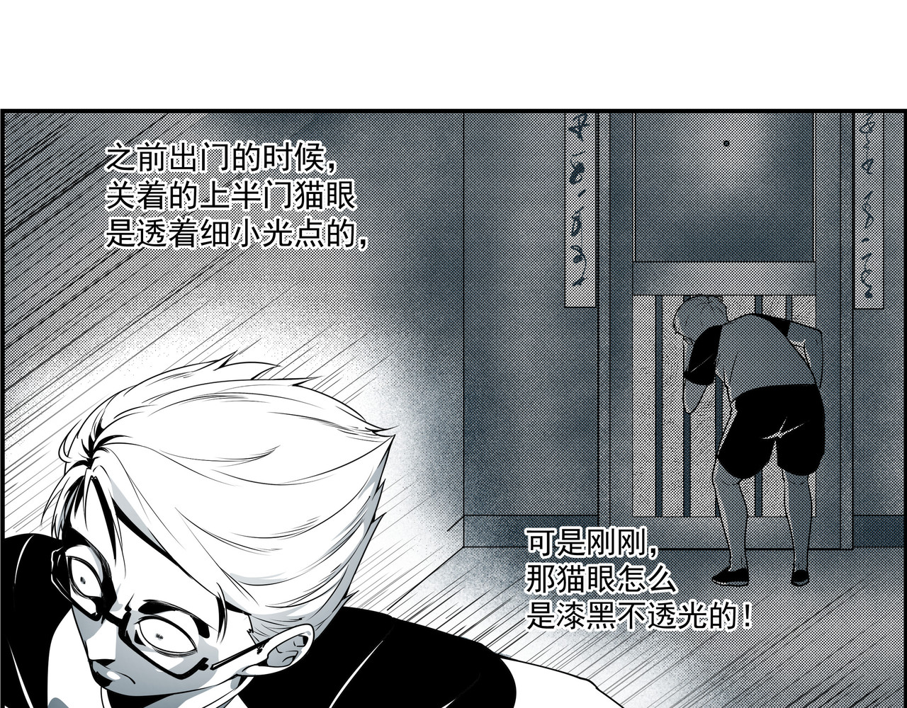 猫眼 楼道诡事 第59页