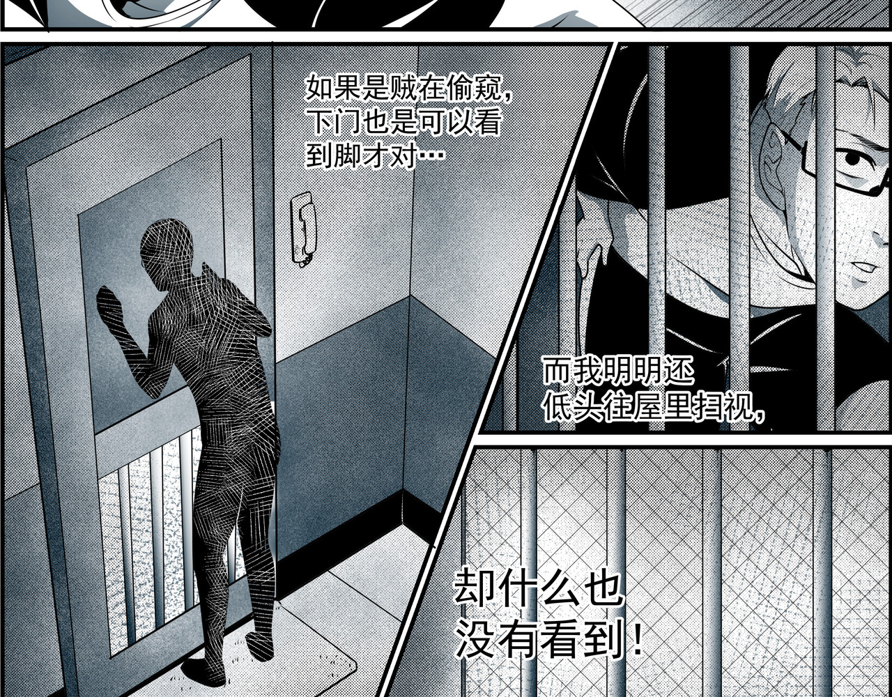 猫眼 楼道诡事 第60页