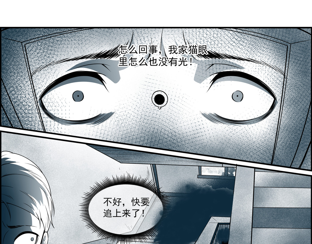 猫眼 楼道诡事 第68页