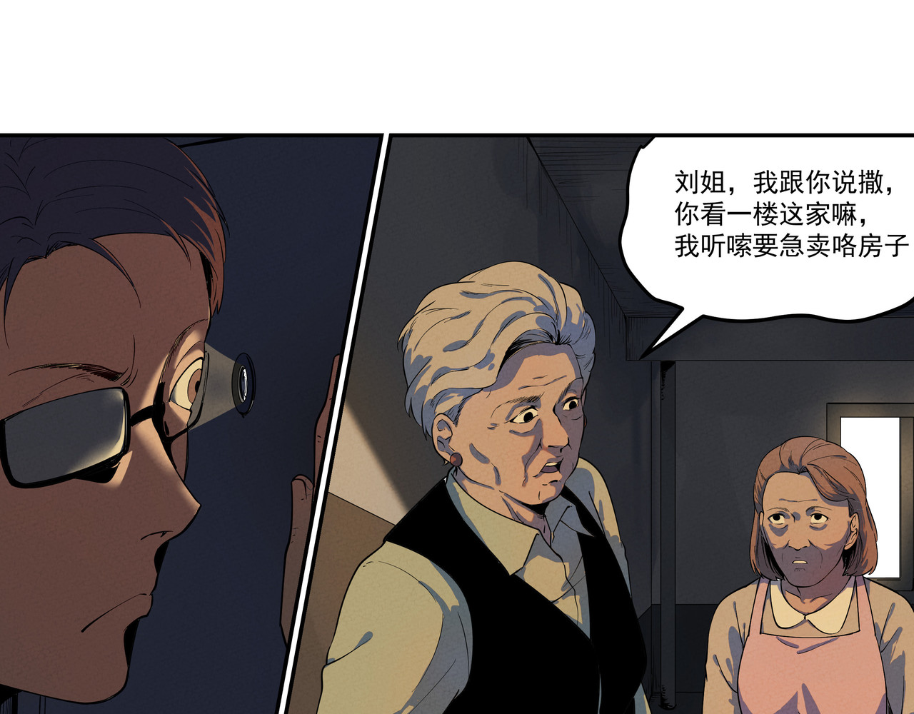 猫眼 第8页