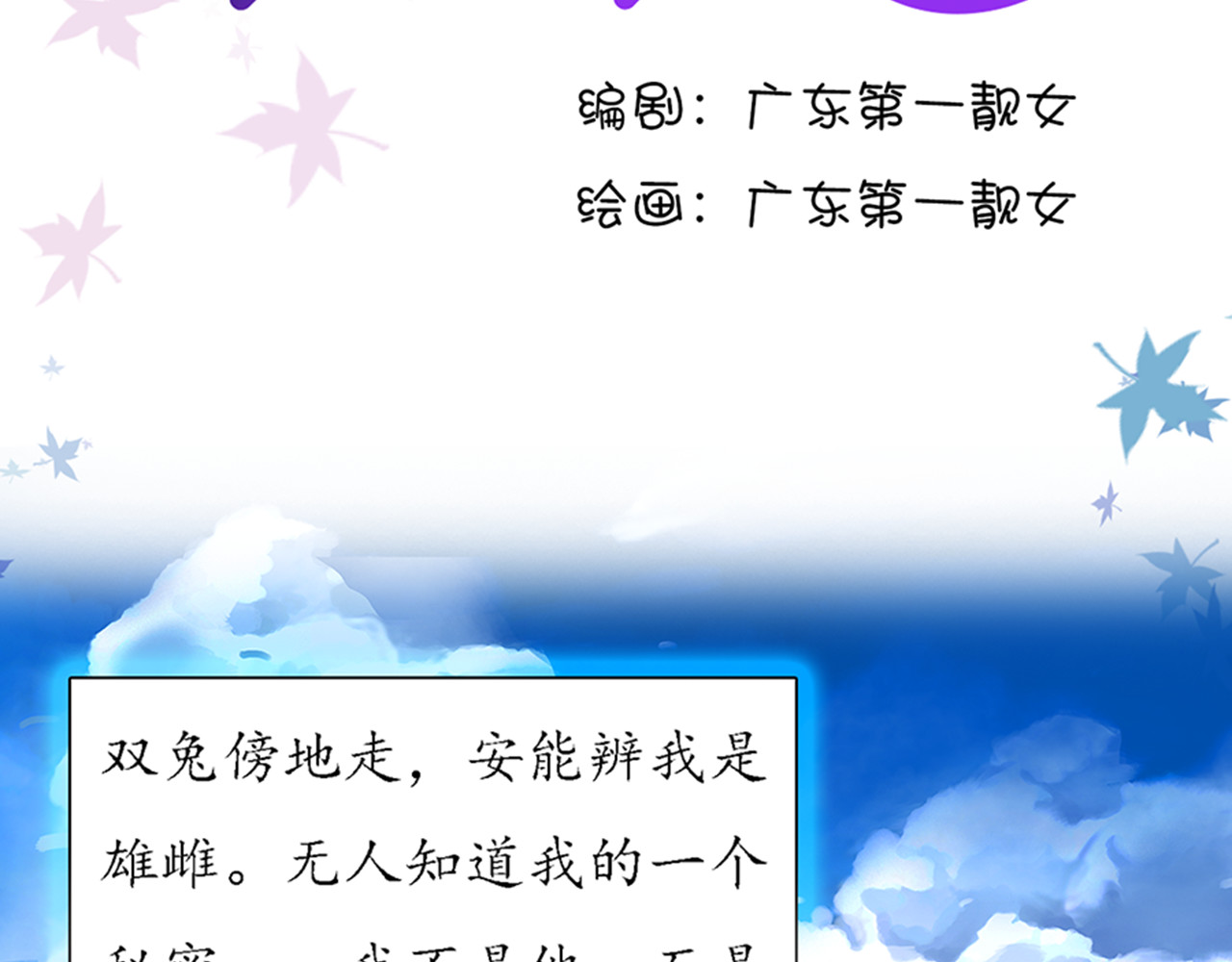 女权臣 第一话 身世由来 第3页