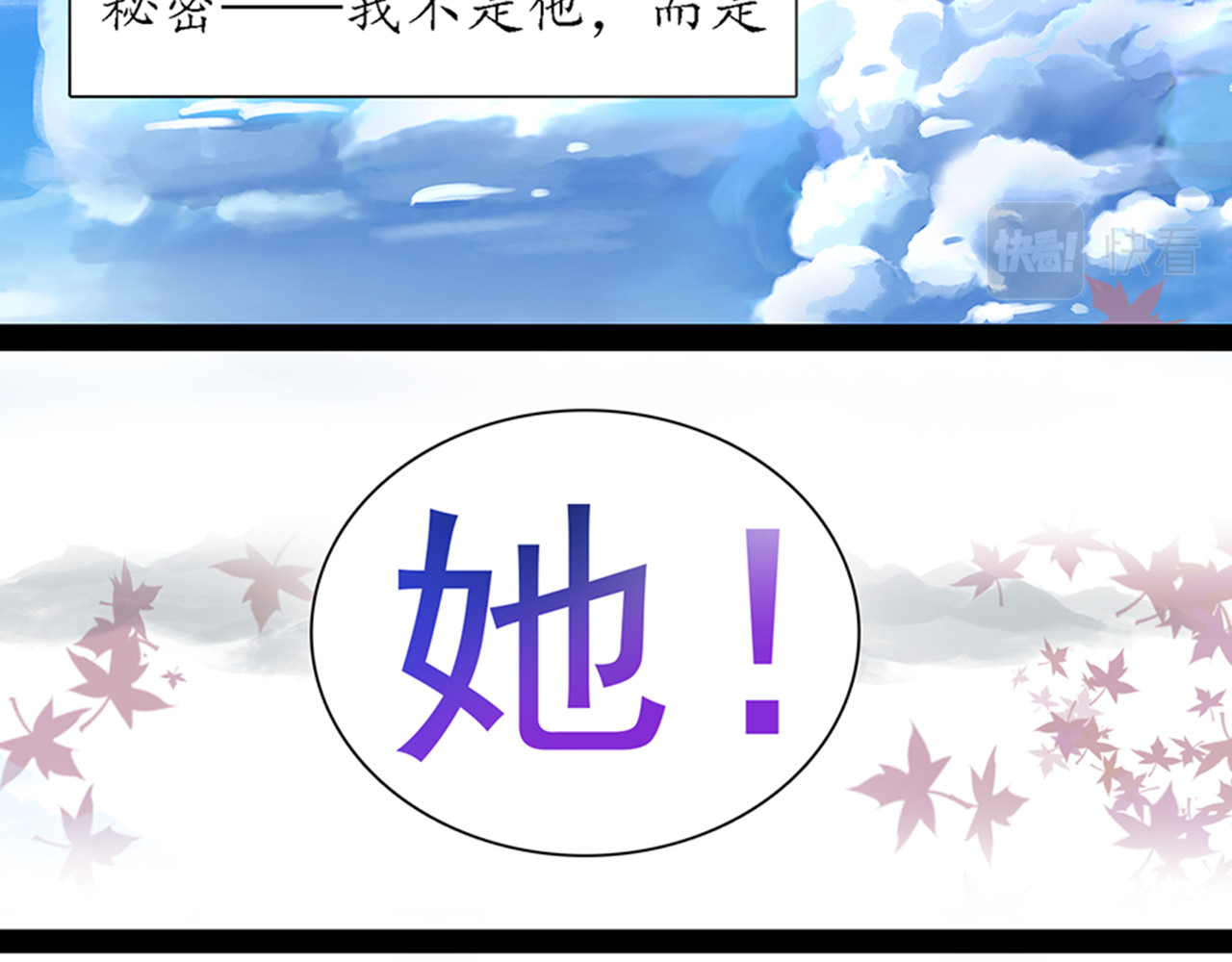 女权臣 第一话 身世由来 第4页