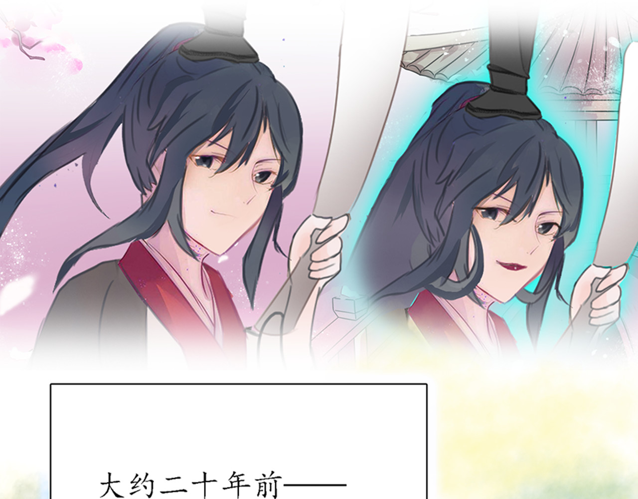 女权臣 第一话 身世由来 第5页