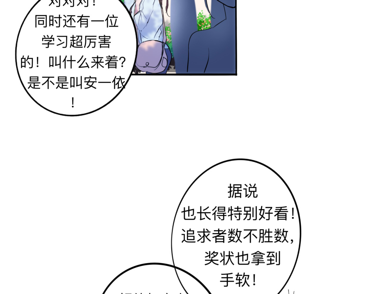 迟到 新工作 第13页