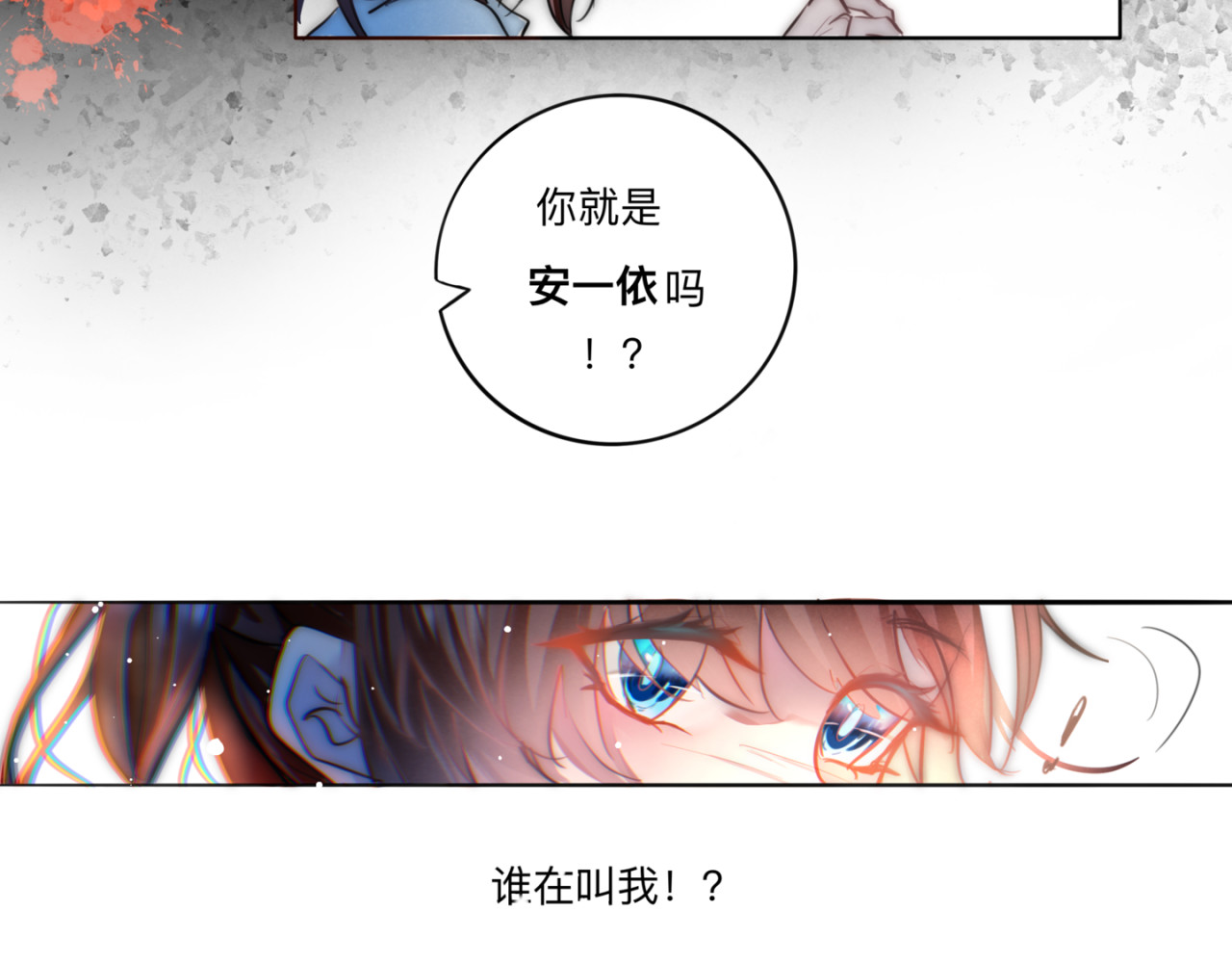 迟到 新工作 第18页