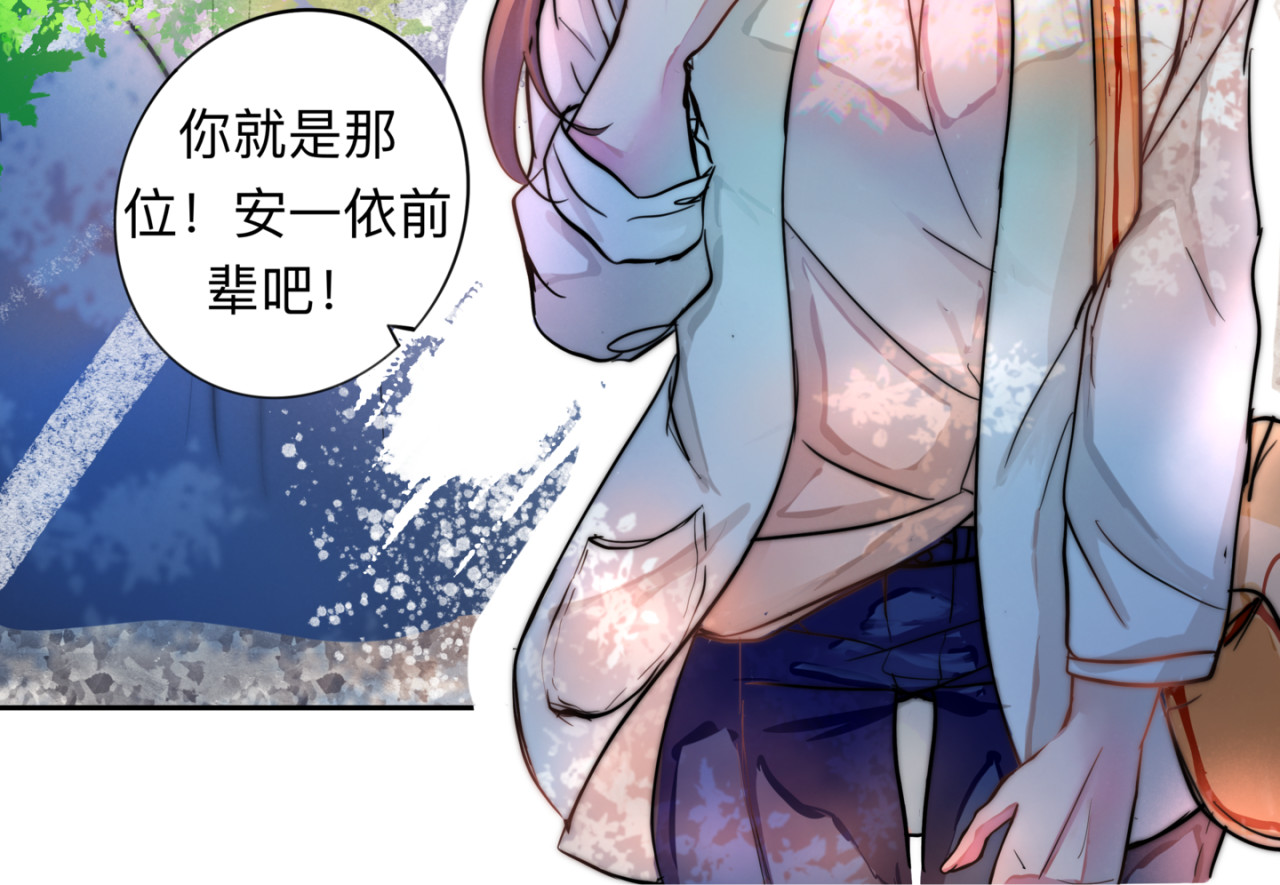 迟到 新工作 第23页