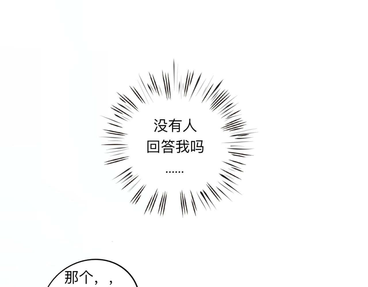 迟到 新工作 第28页