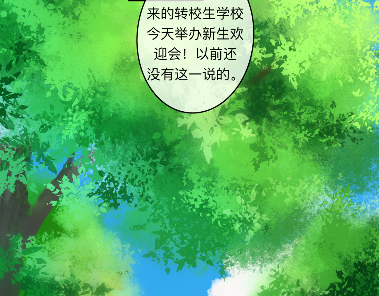 迟到 新工作 第4页