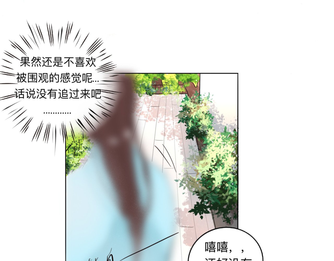 迟到 新工作 第34页