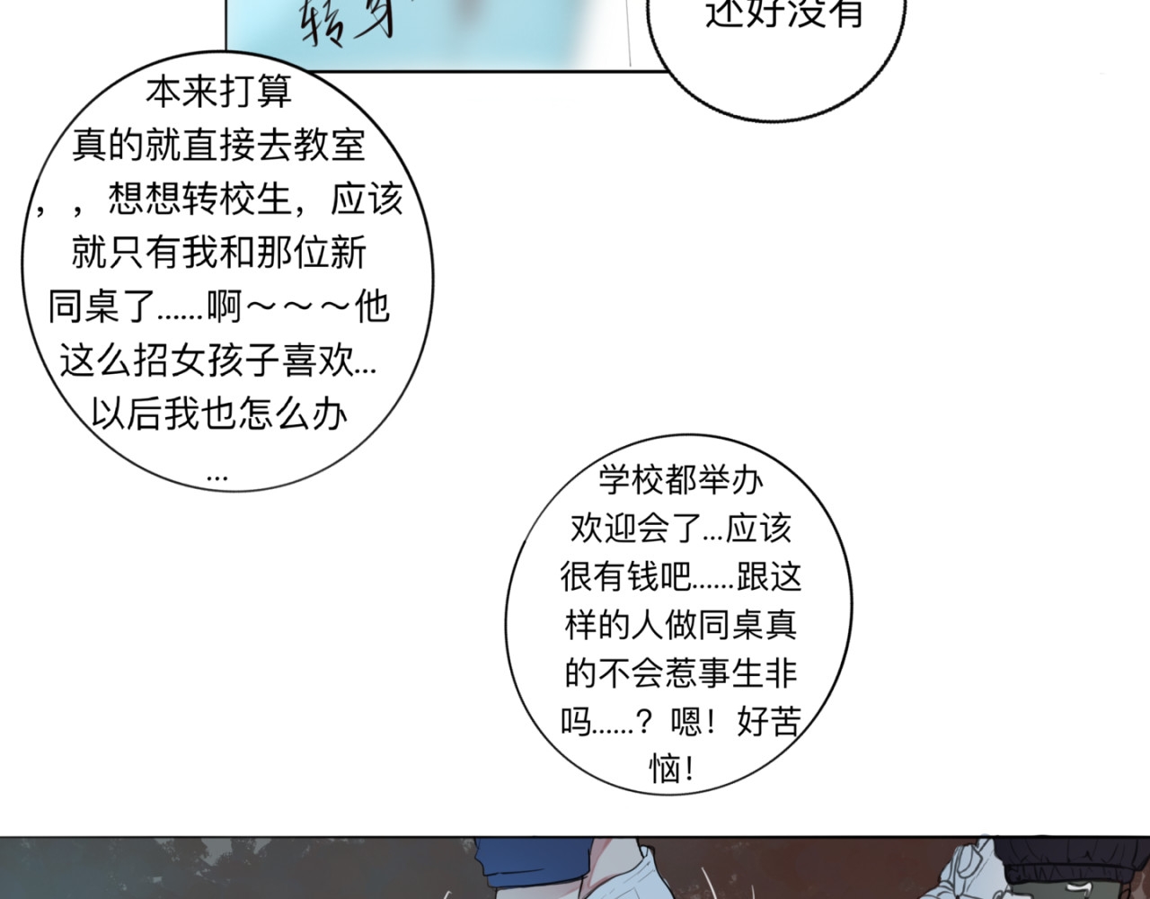 迟到 新工作 第35页