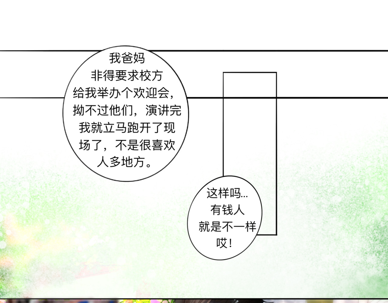 迟到 新工作 第46页