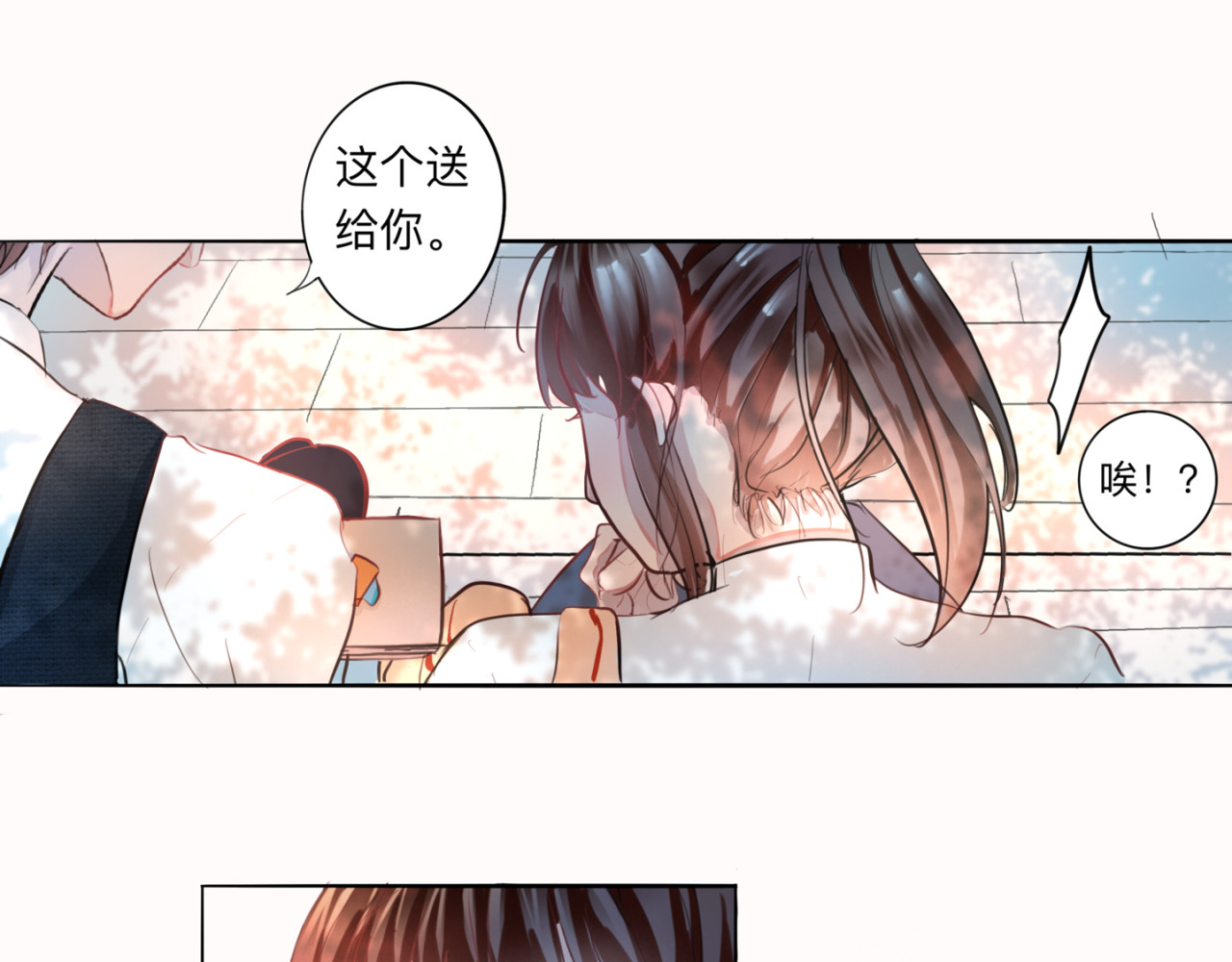 迟到 新工作 第54页